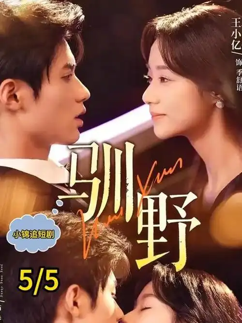 三体 电视剧封面