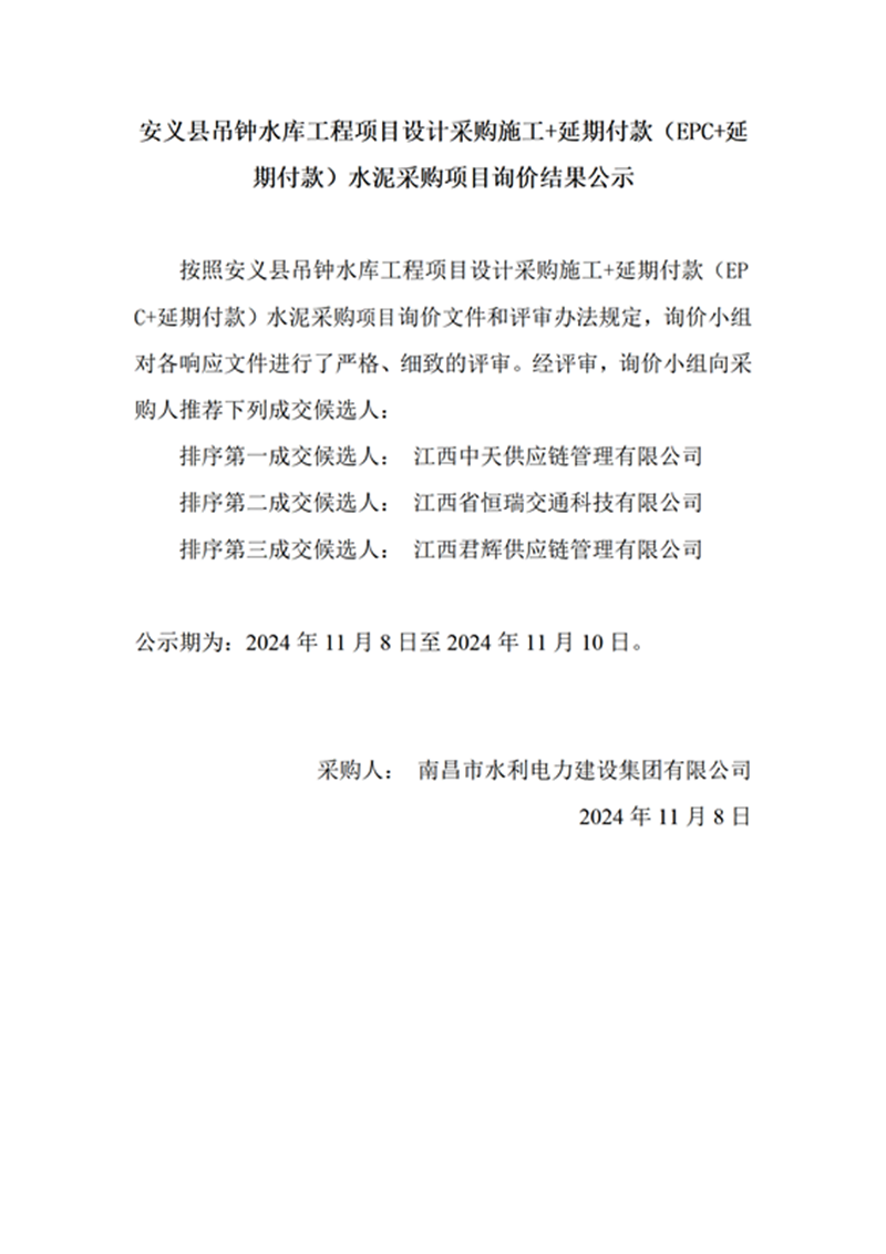 1731029555701873.png 微信圖片_20241108093112_副本.png