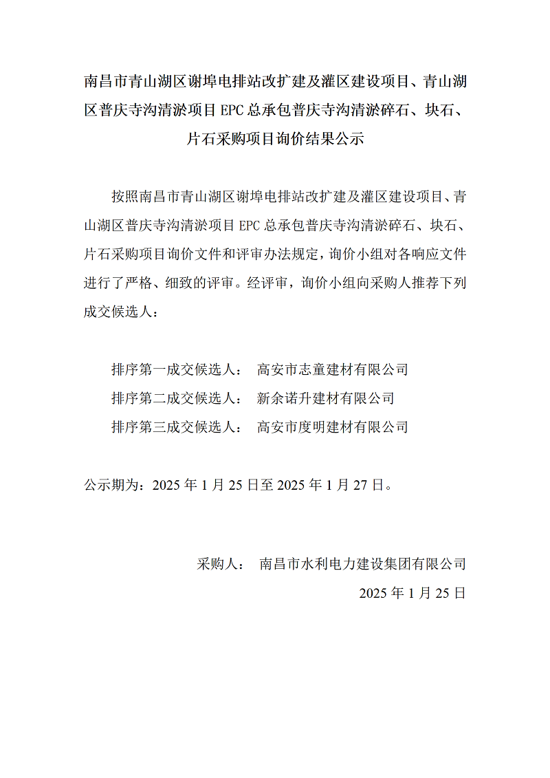 1737802520422178.png 微信圖片_20250125185431.png