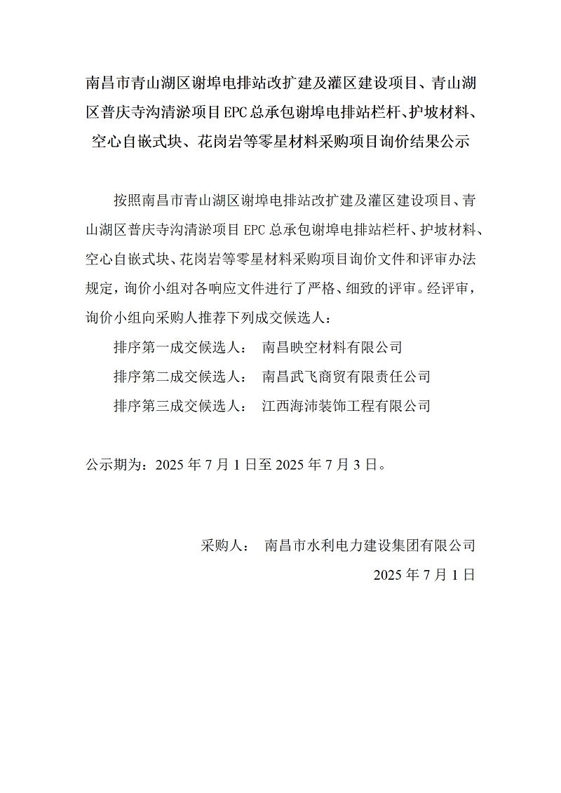 1751333138874612.png b77a21464cde3b416a72043461f5f23.png